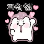 사랑은 반짝인다냥 4 (분냥이.ver)