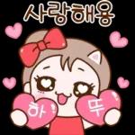 하트쿵은 하뚜하뚜쿵쿵 4