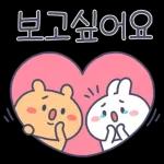 알콩이와 달콩이의 달달한 감사 안부 인사 2탄