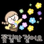 예쁜말 다정한말 톡 3
