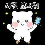 우리 만나! 모두의 귀요미