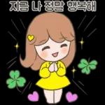 아롱다롱 지금티콘