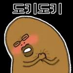 와타시와 못난이 감자쿤