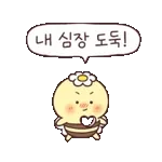 심심해요,,,언제 와요~???