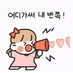 볼에 뽀뽀~	사랑해❤️