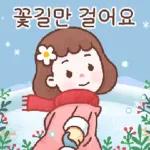 내 니 사랑하는거 알제? (여친)