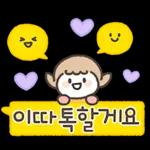 예쁜말 다정한말 톡 3