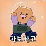 도도도 춘식이