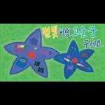 그린그린 아트레터