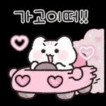 사랑은 반짝인다냥 4 (분냥이.ver)