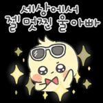 엄마아빠의 기염댕이 삐앙이