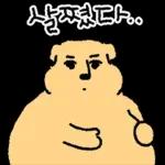 더워도 함께다..의리의 멍커플