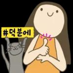 말괄량이 풍이  ~