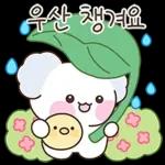 포근 포근 솜댕이 2