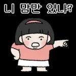 옛날 초딩 (여초딩ver.)