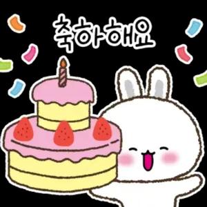 축하해요 - getsticker.com
