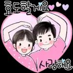 함께라서 넘넘 행복해요.