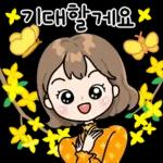 32가지 응원티콘 2 (힙한공주 Ver.)