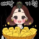 예쁜말하는 그녀 2