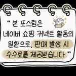 꼼꼼한 제품 리뷰 스티커 키트