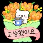 상냥한 직장생활