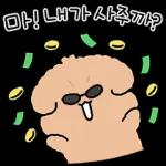 갱상도 갱아지에 사랑고백! 2