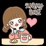 수줍은 소녀 보물이의 친절한 하루