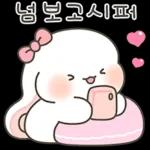 샤니는 사랑에 퐁당 2