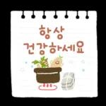 다정한 한마디 메모톡