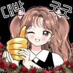 발랄한 친절톡톡! 3 꽃놀이가요