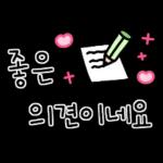 기쁨 톡톡 손글씨 2