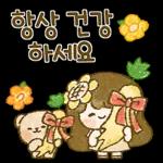 해바라기 소녀의 상냥한 톡