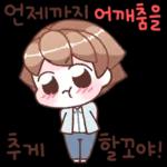두근두근 떨어지면 시로