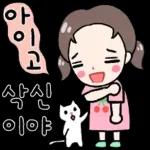 체리의 하루는 체리체리해