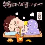 나애미와 희망가득 새해 톡