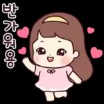 초롱이는 사랑스러워