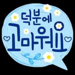 요리 음식 블로그 스티커