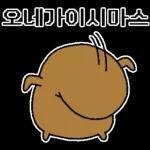 와타시와 못난이 감자쿤