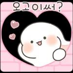 샤니는 사랑에 퐁당 2