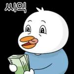 현금 최고！！！💰💰💰