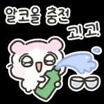 충전중인 햄스터, 햄몽이