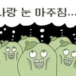 무기력한 꽈릐고추의 격한 덕질