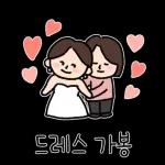 우리 결혼해요! = 웨딩 블로거