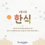 식목일🌲🌳🌳🌳