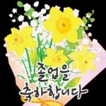 오늘은 꽃 주는 날