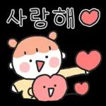 내가 더! 사랑해! (여친)
