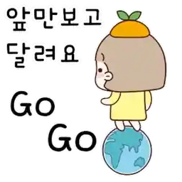 새콤이 귤소녀의 다정한 말