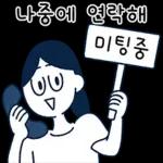 출근은 없지만 퇴근도 없는 프리랜서
