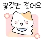 수고했어요! 푹 쉬세용~🌹