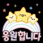 안부톡톡 캔디팝글씨 2